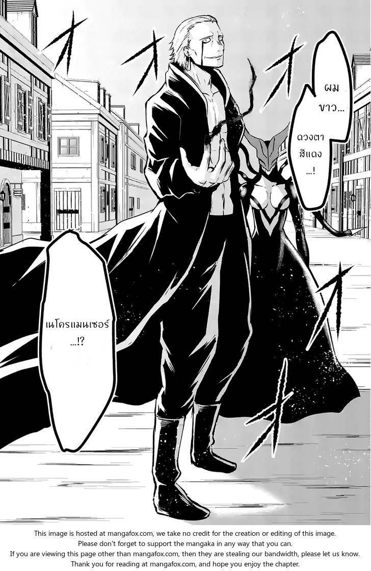 อ่านการ์ตูน Yuusha ga Shinda! 34 ภาพที่ 14