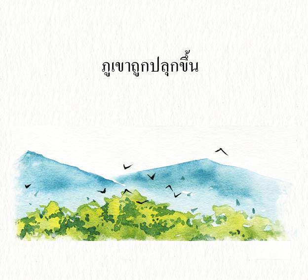 อ่านการ์ตูน เล่าเรื่องปีศาจ 3 ภาพที่ 14