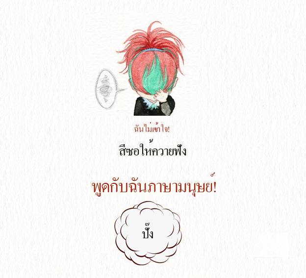 อ่านการ์ตูน เล่าเรื่องปีศาจ 4 ภาพที่ 15