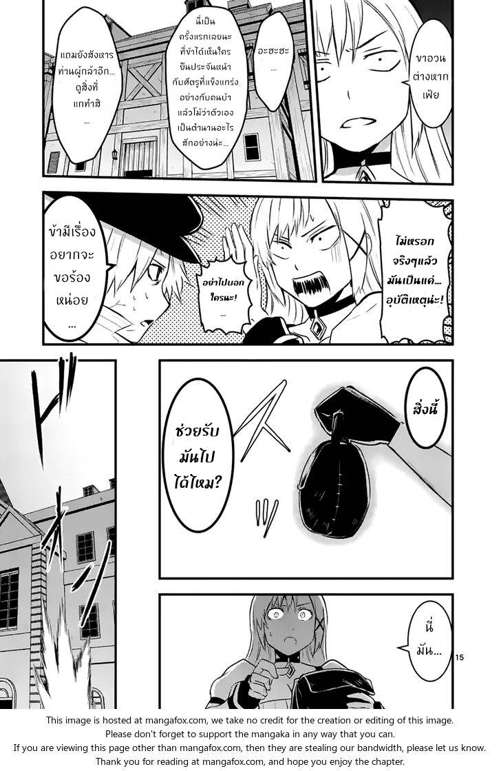 อ่านการ์ตูน Yuusha ga Shinda! 36 ภาพที่ 15