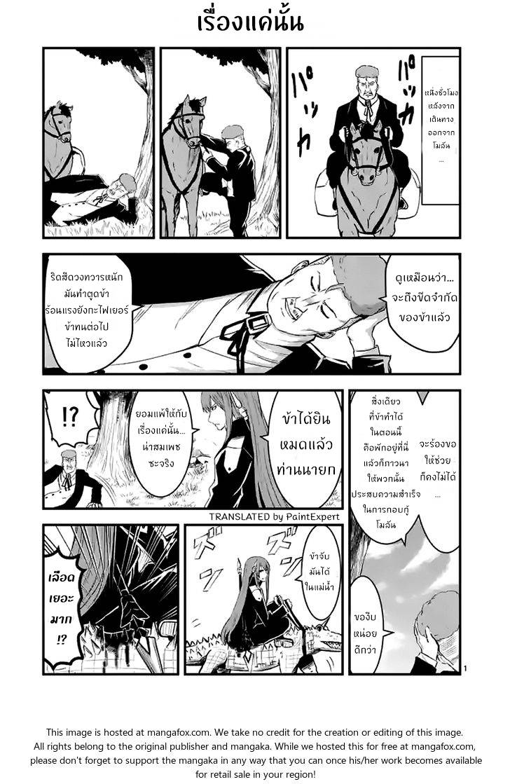 อ่านการ์ตูน Yuusha ga Shinda! 37 ภาพที่ 15