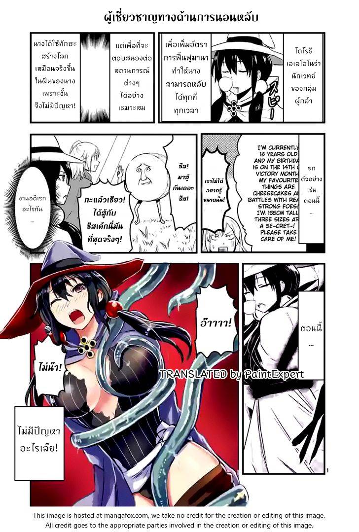 อ่านการ์ตูน Yuusha ga Shinda! 38 ภาพที่ 15