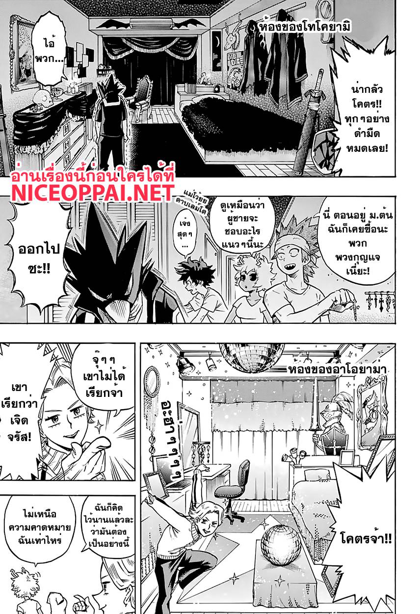 อ่านการ์ตูน Akame ga Kiru 72 ภาพที่ 13