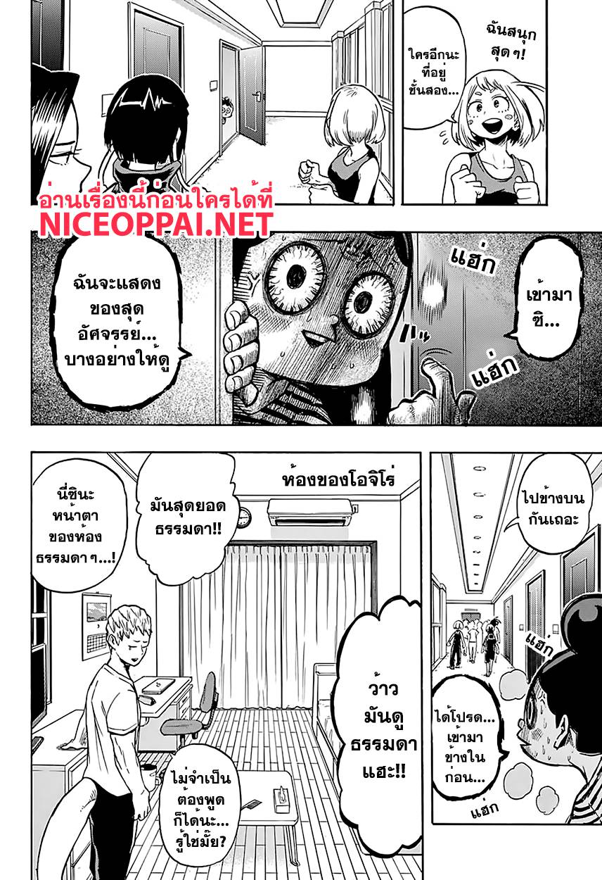 อ่านการ์ตูน Karate Shoukoushi Kohinata Minoru 1 ภาพที่ 17