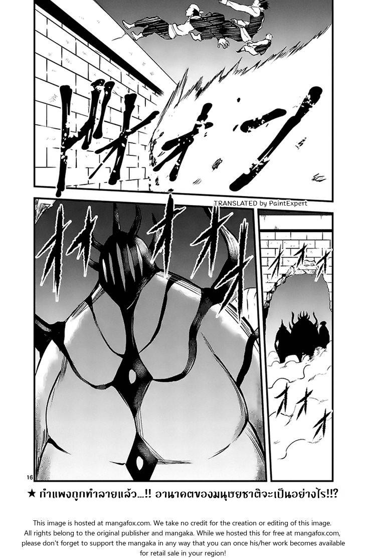 อ่านการ์ตูน Yuusha ga Shinda! 30 ภาพที่ 16