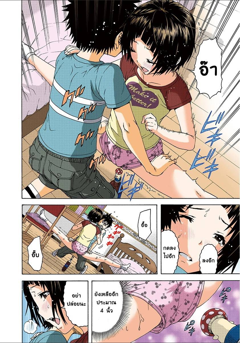 อ่านการ์ตูน Mujaki no Rakuen 31 ภาพที่ 16