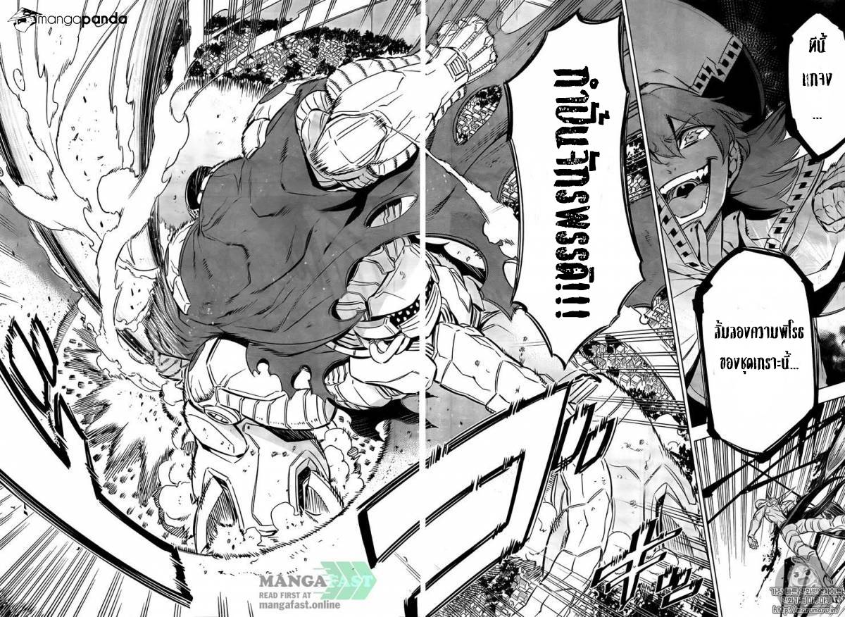 อ่านการ์ตูน Akame ga Kiru 73 ภาพที่ 16