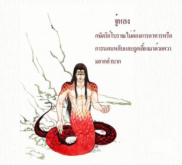 อ่านการ์ตูน เล่าเรื่องปีศาจ 3 ภาพที่ 17