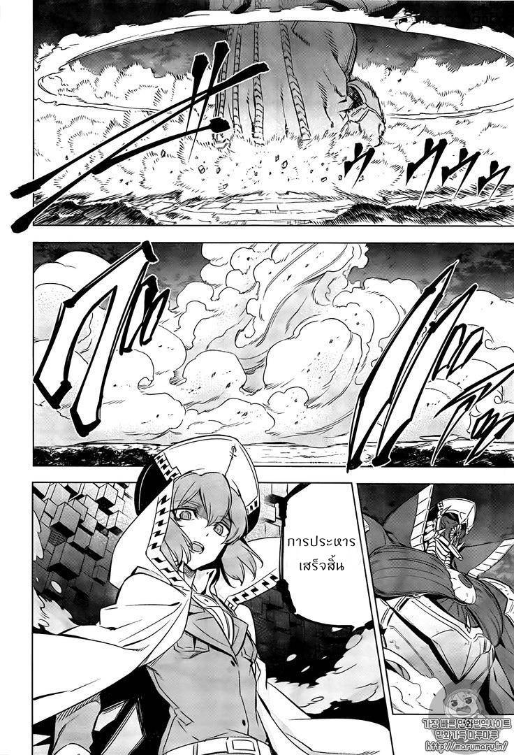 อ่านการ์ตูน Akame ga Kiru 73 ภาพที่ 17
