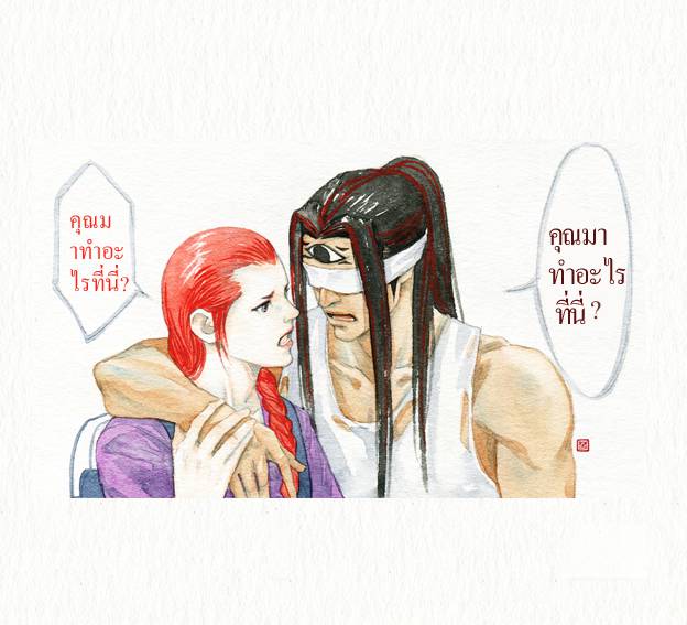 อ่านการ์ตูน เล่าเรื่องปีศาจ 3 ภาพที่ 18