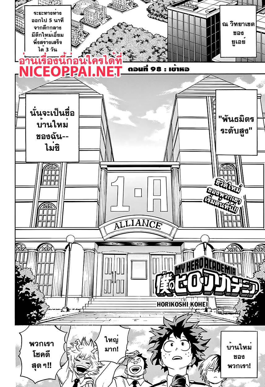 อ่านการ์ตูน Yuusha ga Shinda! 30 ภาพที่ 2