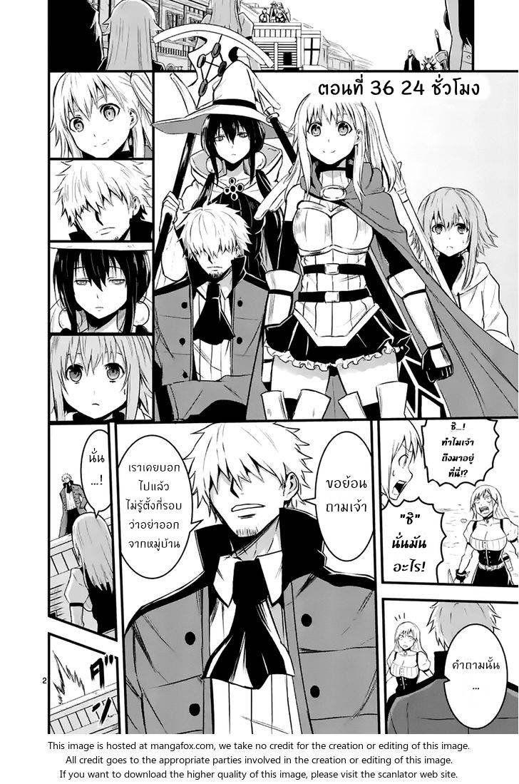 อ่านการ์ตูน Yuusha ga Shinda! 36 ภาพที่ 2