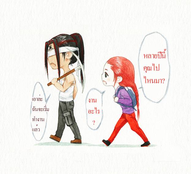 อ่านการ์ตูน เล่าเรื่องปีศาจ 3 ภาพที่ 20