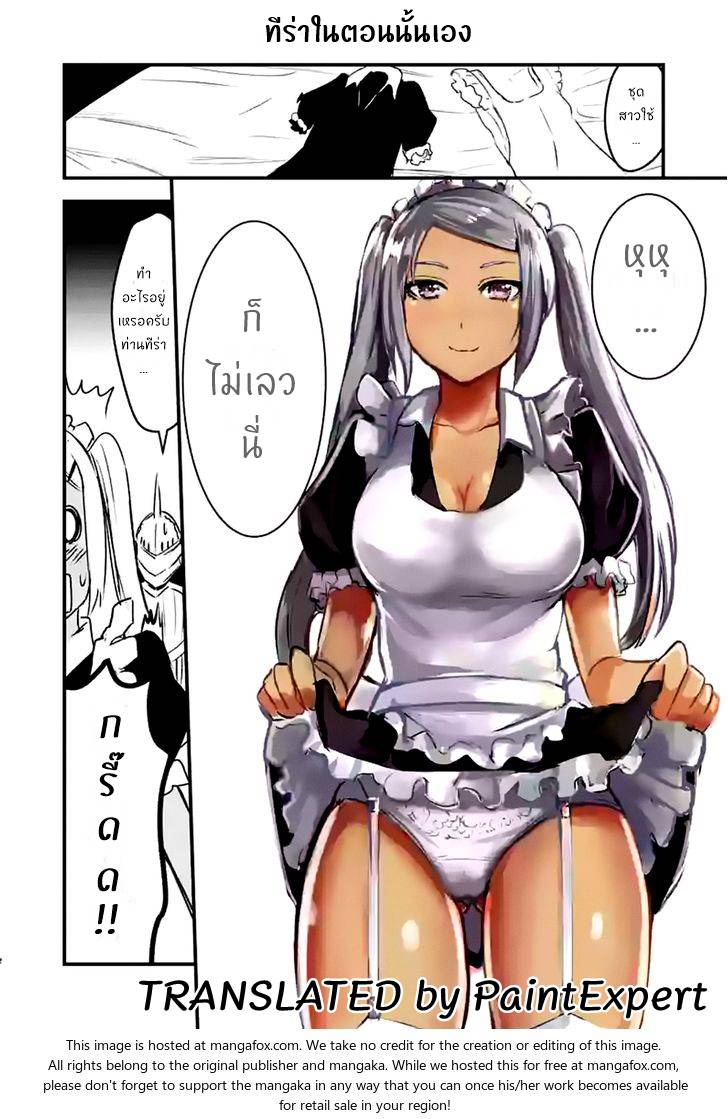 อ่านการ์ตูน Yuusha ga Shinda! 36 ภาพที่ 20