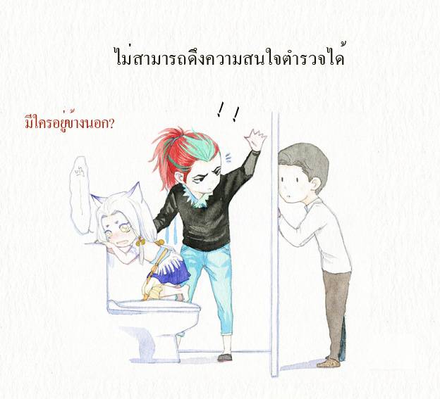 อ่านการ์ตูน เล่าเรื่องปีศาจ 4 ภาพที่ 21
