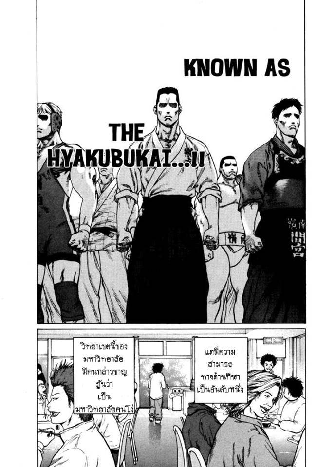 อ่านการ์ตูน Karate Shoukoushi Kohinata Minoru 1 ภาพที่ 23