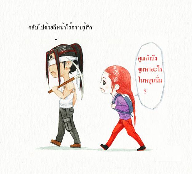 อ่านการ์ตูน เล่าเรื่องปีศาจ 3 ภาพที่ 22