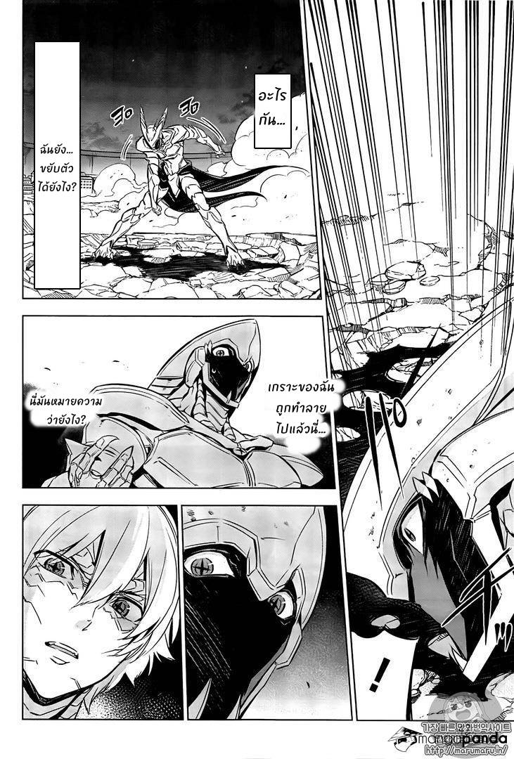 อ่านการ์ตูน Akame ga Kiru 73 ภาพที่ 21