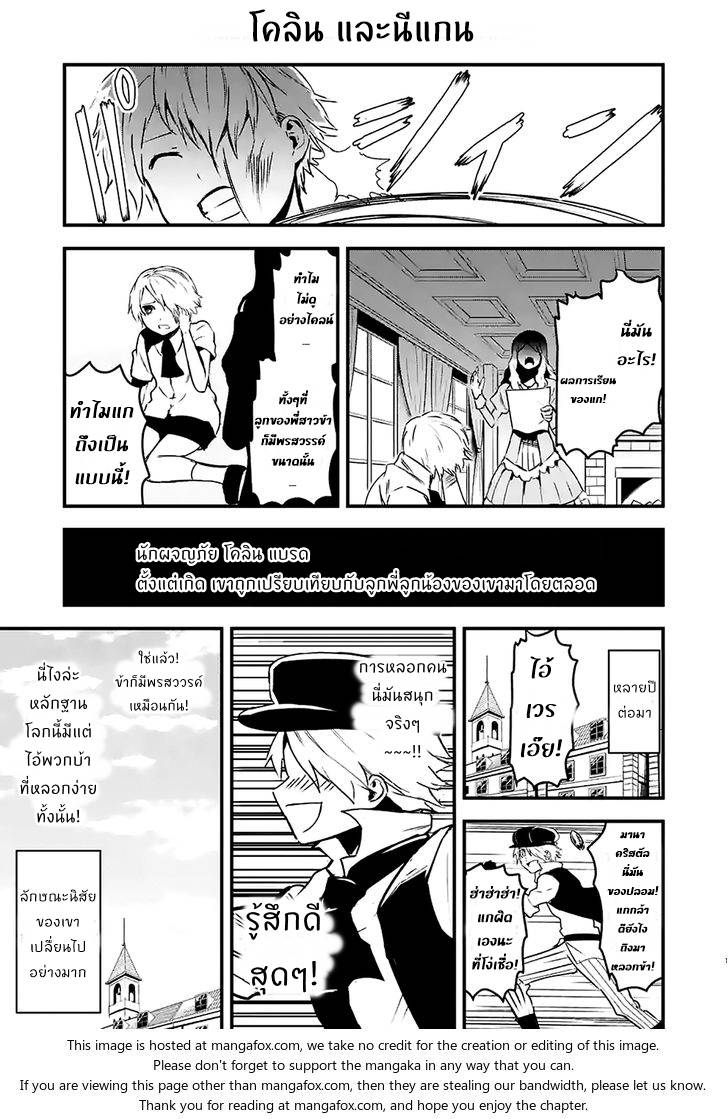 อ่านการ์ตูน Yuusha ga Shinda! 34 ภาพที่ 23