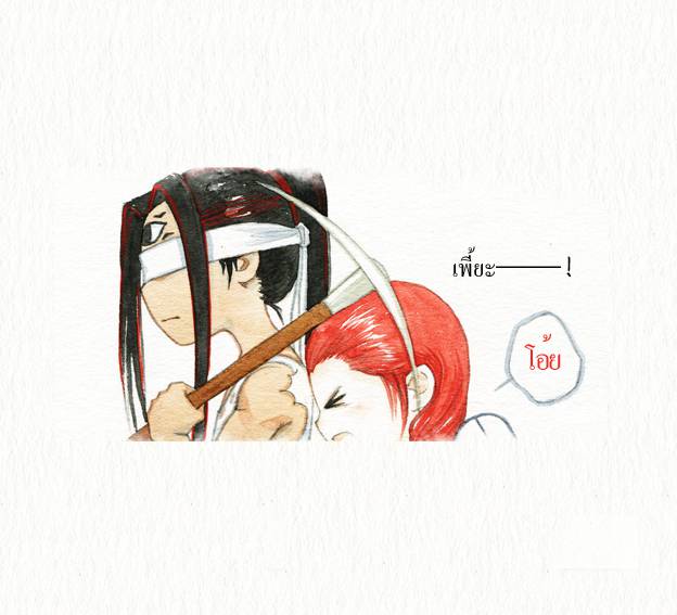 อ่านการ์ตูน เล่าเรื่องปีศาจ 3 ภาพที่ 23