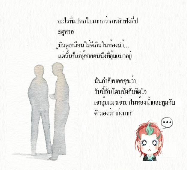 อ่านการ์ตูน เล่าเรื่องปีศาจ 4 ภาพที่ 23