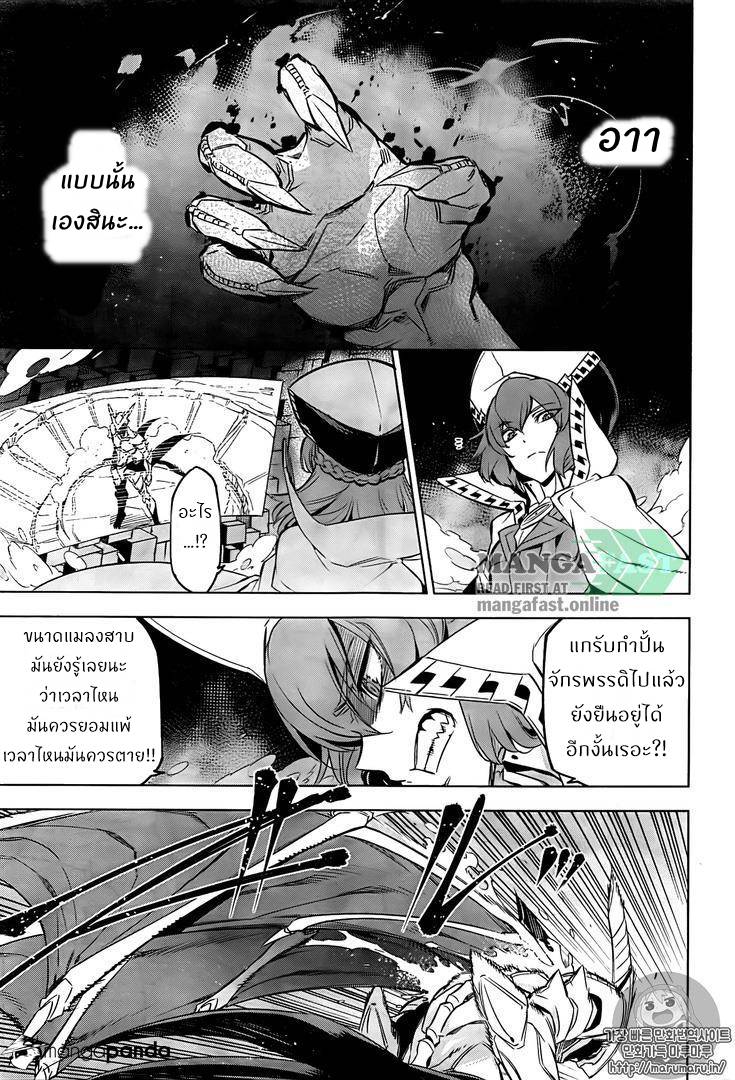 อ่านการ์ตูน Akame ga Kiru 73 ภาพที่ 22