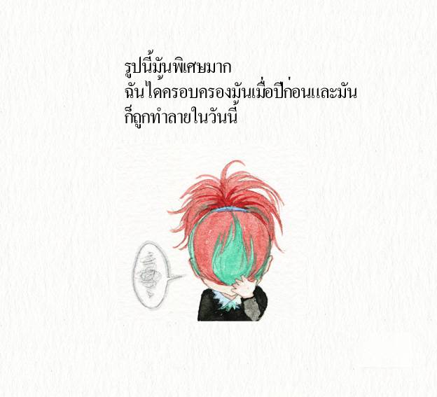 อ่านการ์ตูน เล่าเรื่องปีศาจ 4 ภาพที่ 24