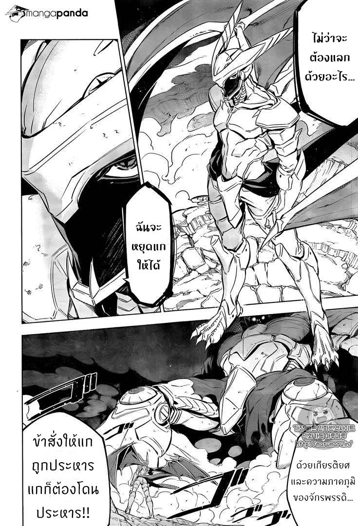 อ่านการ์ตูน Akame ga Kiru 73 ภาพที่ 23