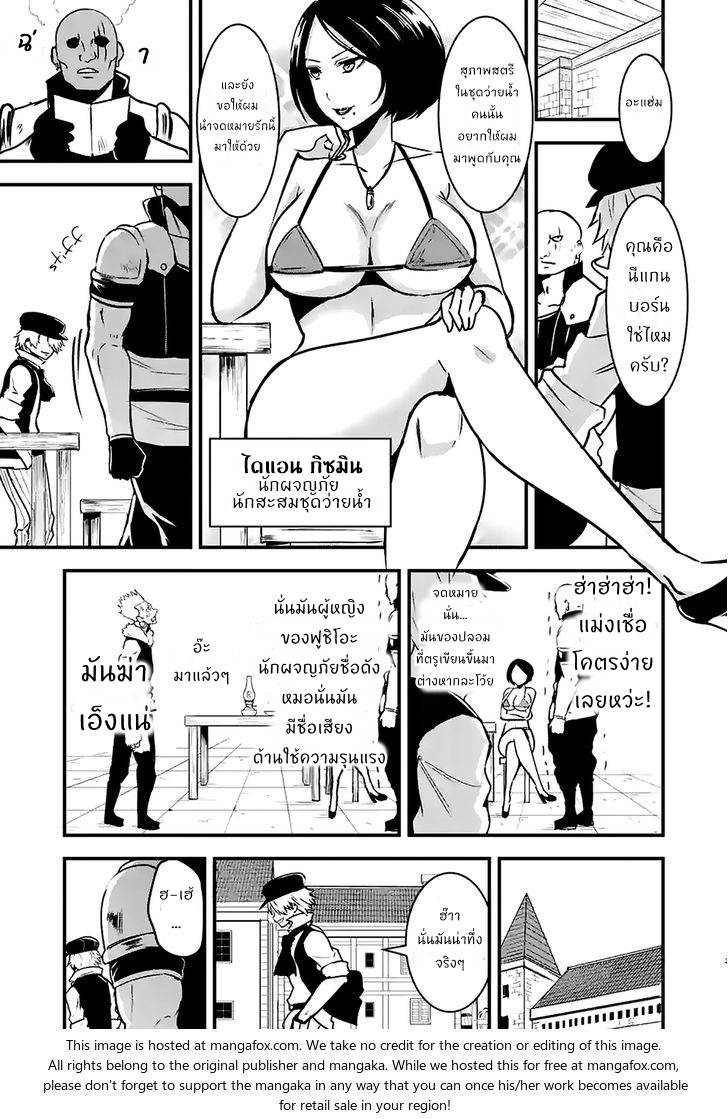 อ่านการ์ตูน Yuusha ga Shinda! 34 ภาพที่ 25