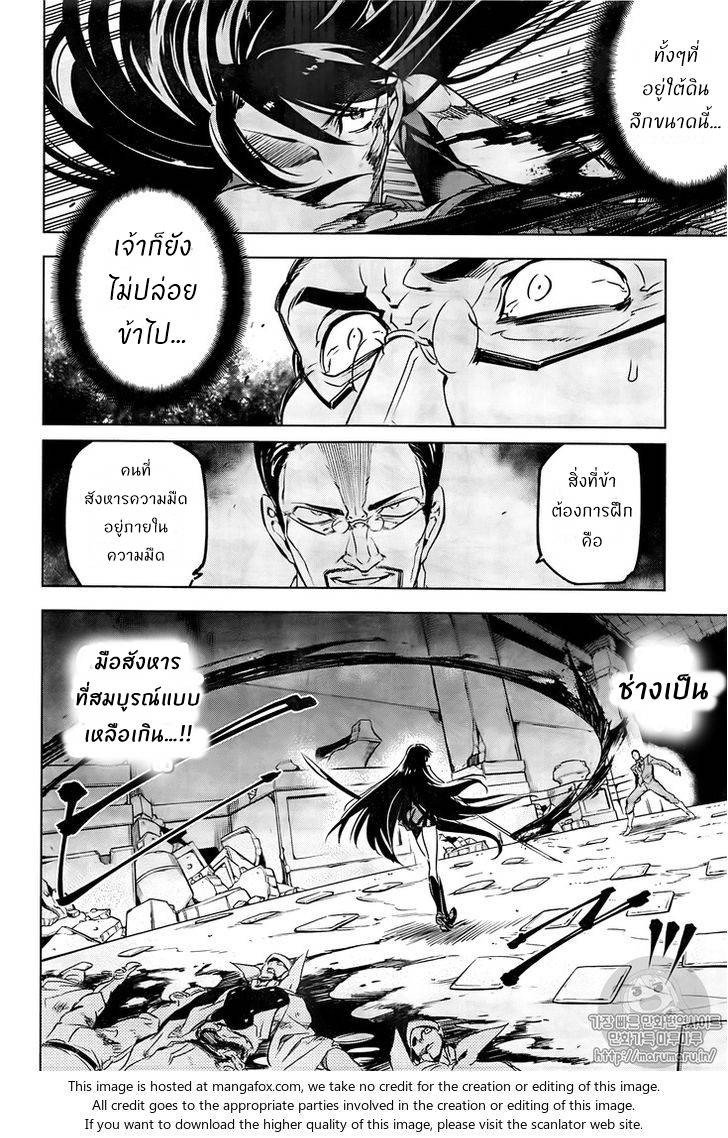 อ่านการ์ตูน Akame ga Kiru 72 ภาพที่ 23