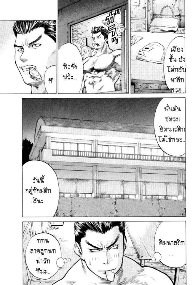 อ่านการ์ตูน Karate Shoukoushi Kohinata Minoru 1 ภาพที่ 27