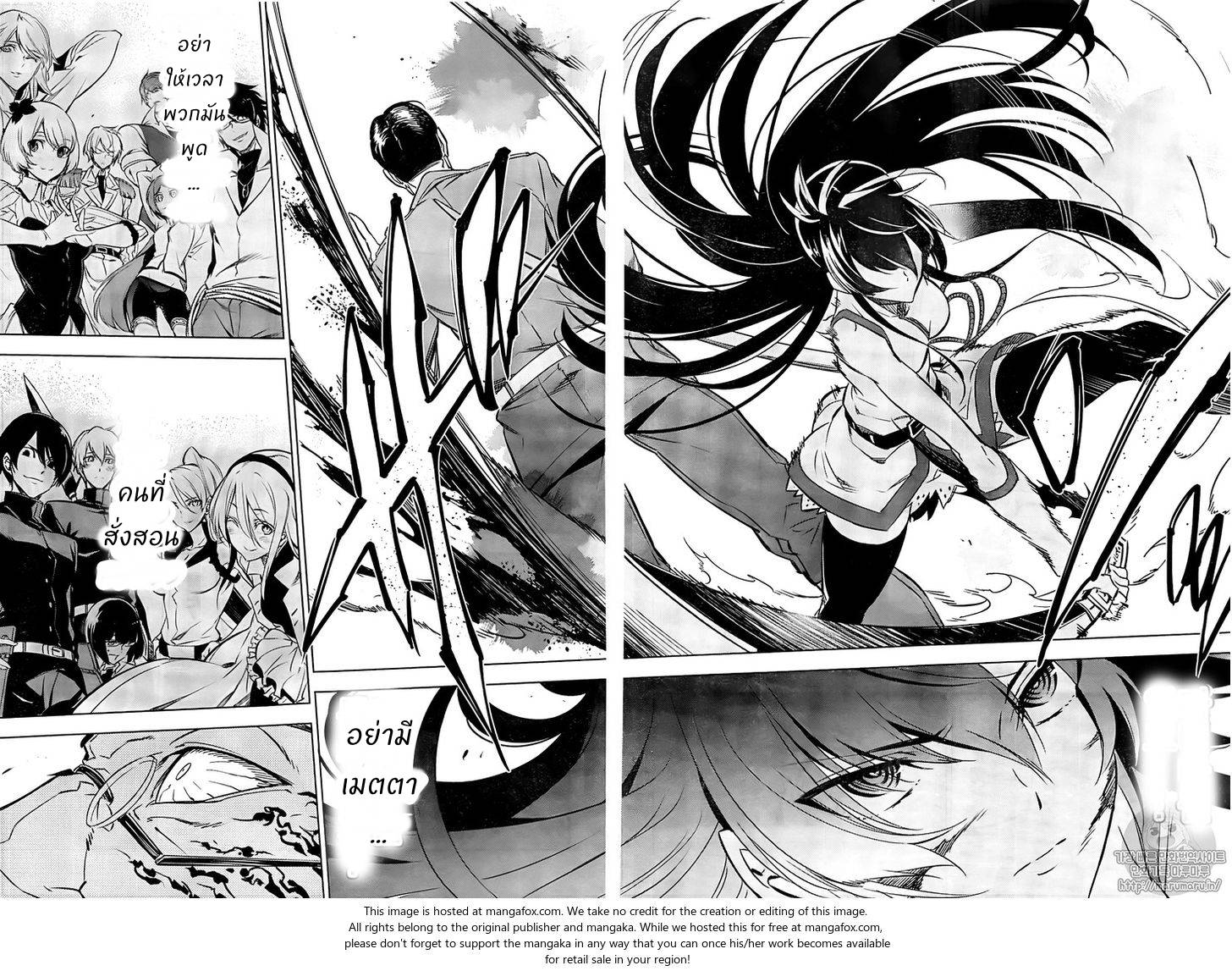 อ่านการ์ตูน Akame ga Kiru 72 ภาพที่ 25