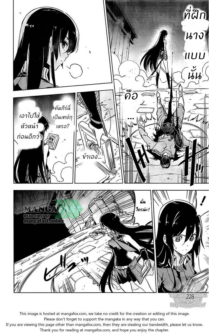 อ่านการ์ตูน Akame ga Kiru 72 ภาพที่ 26