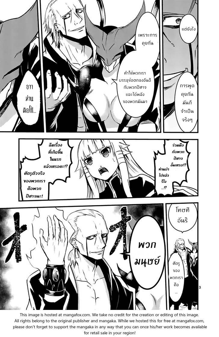 อ่านการ์ตูน Yuusha ga Shinda! 35.1 ภาพที่ 3