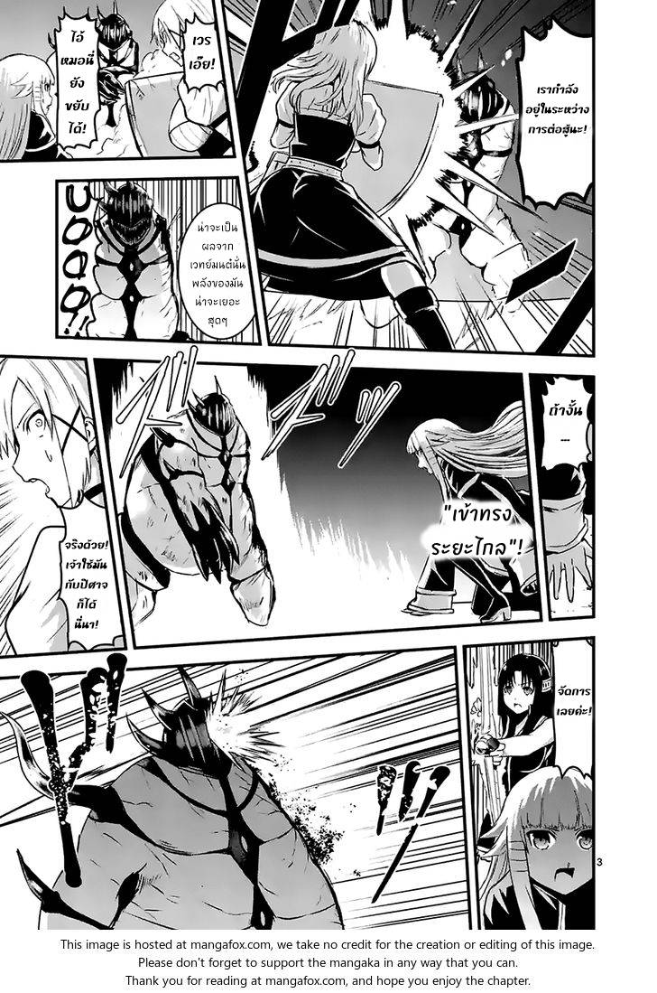 อ่านการ์ตูน Yuusha ga Shinda! 34 ภาพที่ 3