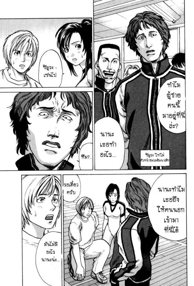 อ่านการ์ตูน Karate Shoukoushi Kohinata Minoru 1 ภาพที่ 31