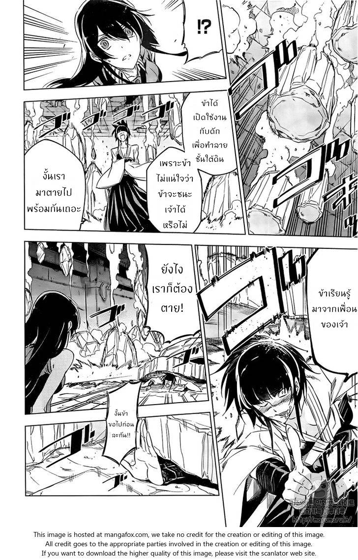อ่านการ์ตูน Akame ga Kiru 72 ภาพที่ 28