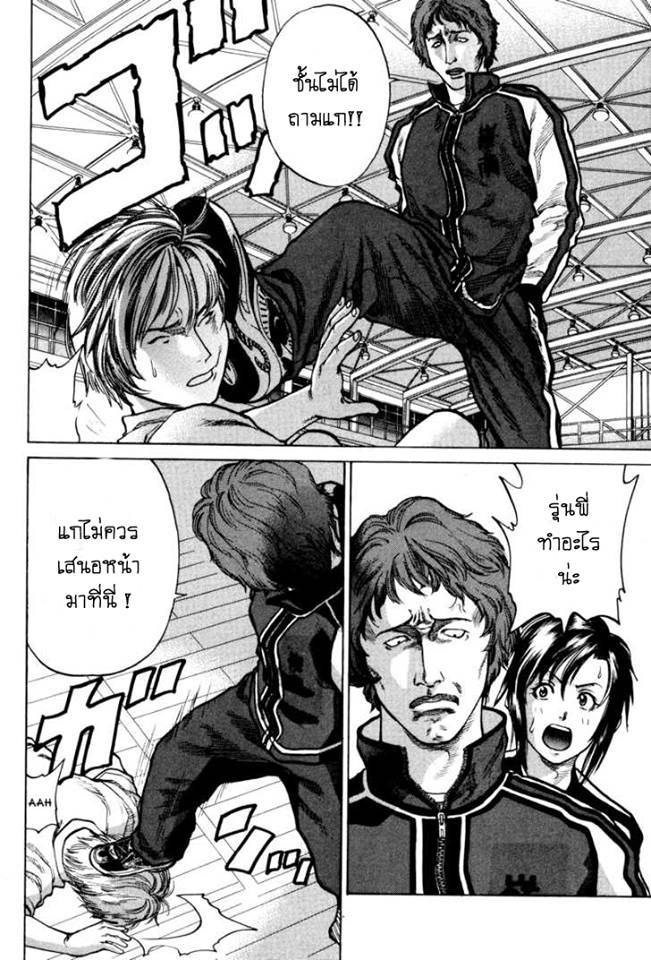 อ่านการ์ตูน Karate Shoukoushi Kohinata Minoru 1 ภาพที่ 32