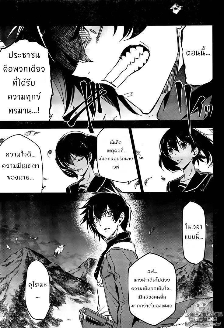 อ่านการ์ตูน Akame ga Kiru 73 ภาพที่ 30