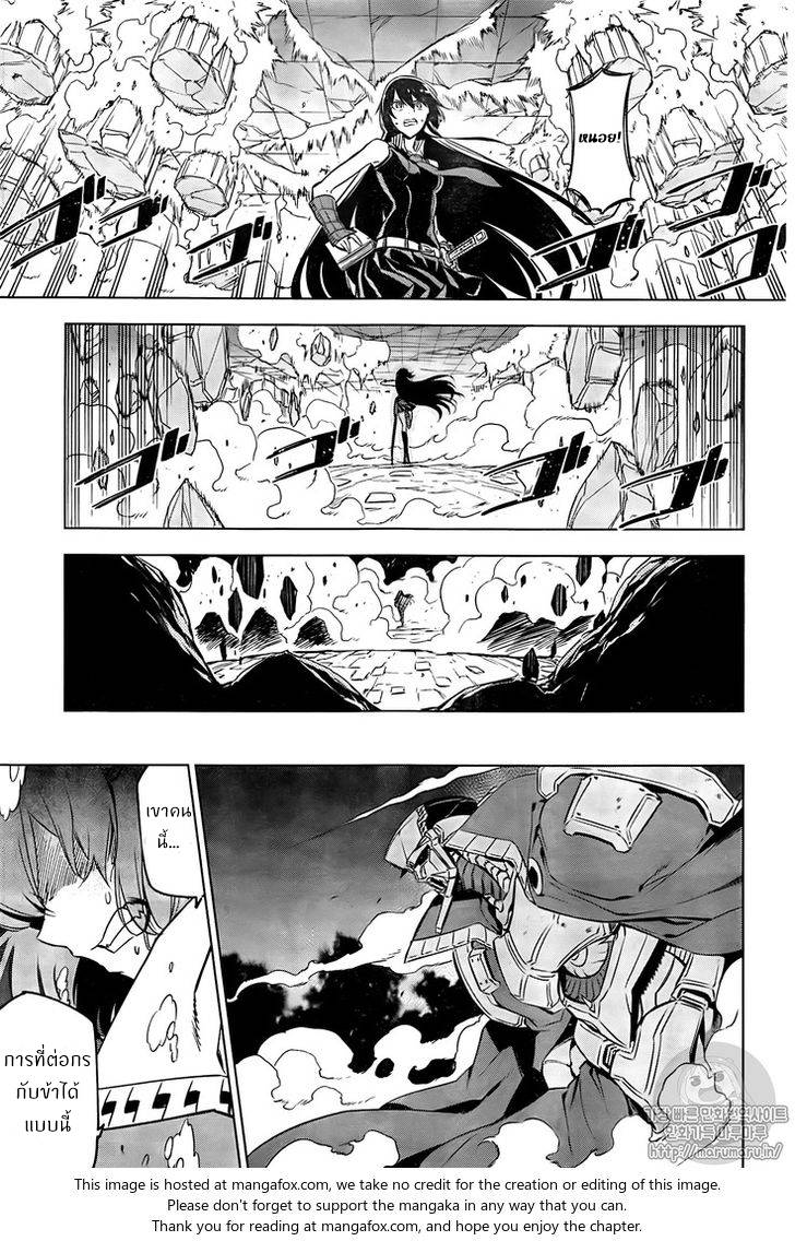 อ่านการ์ตูน Akame ga Kiru 72 ภาพที่ 29
