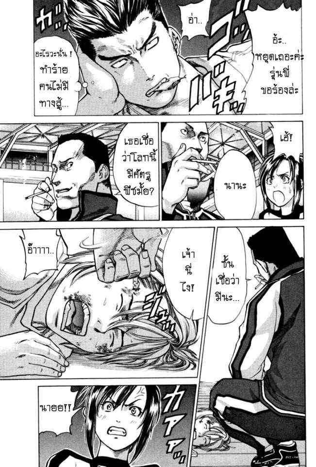 อ่านการ์ตูน Karate Shoukoushi Kohinata Minoru 1 ภาพที่ 33