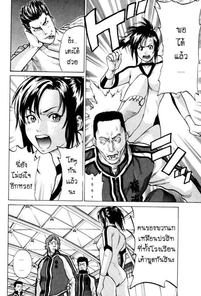 อ่านการ์ตูน Karate Shoukoushi Kohinata Minoru 1 ภาพที่ 34