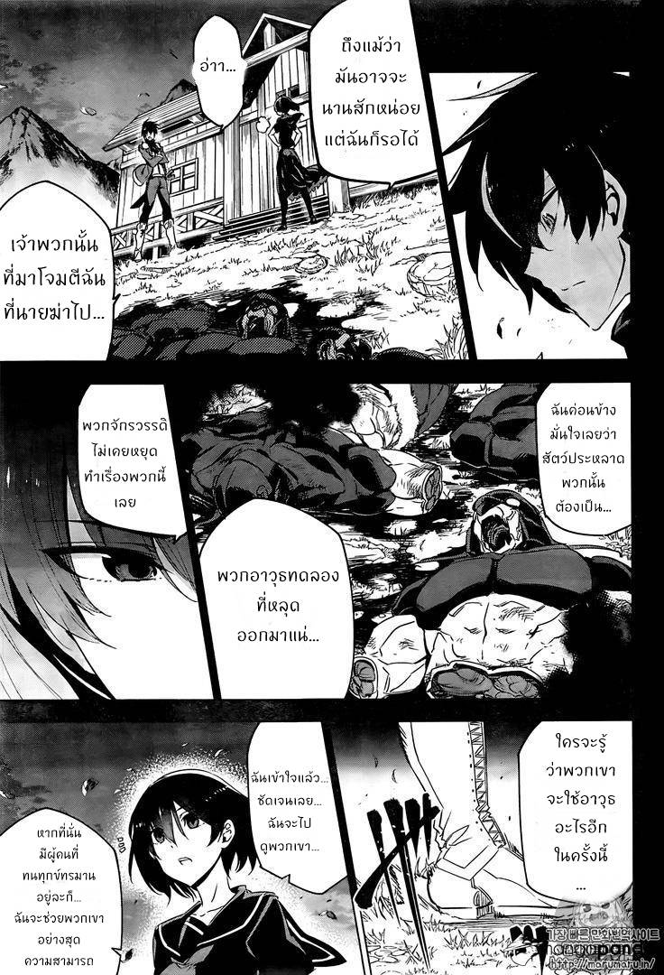 อ่านการ์ตูน Akame ga Kiru 73 ภาพที่ 32