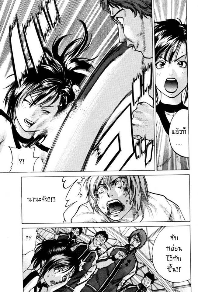 อ่านการ์ตูน Karate Shoukoushi Kohinata Minoru 1 ภาพที่ 35