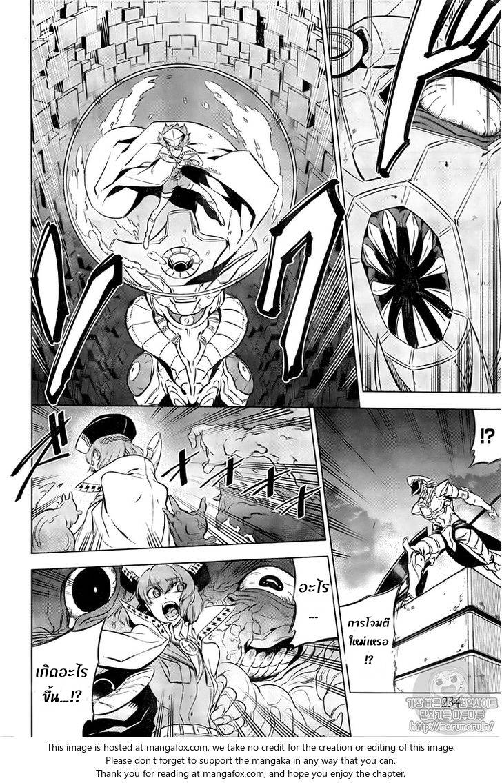 อ่านการ์ตูน Akame ga Kiru 72 ภาพที่ 32