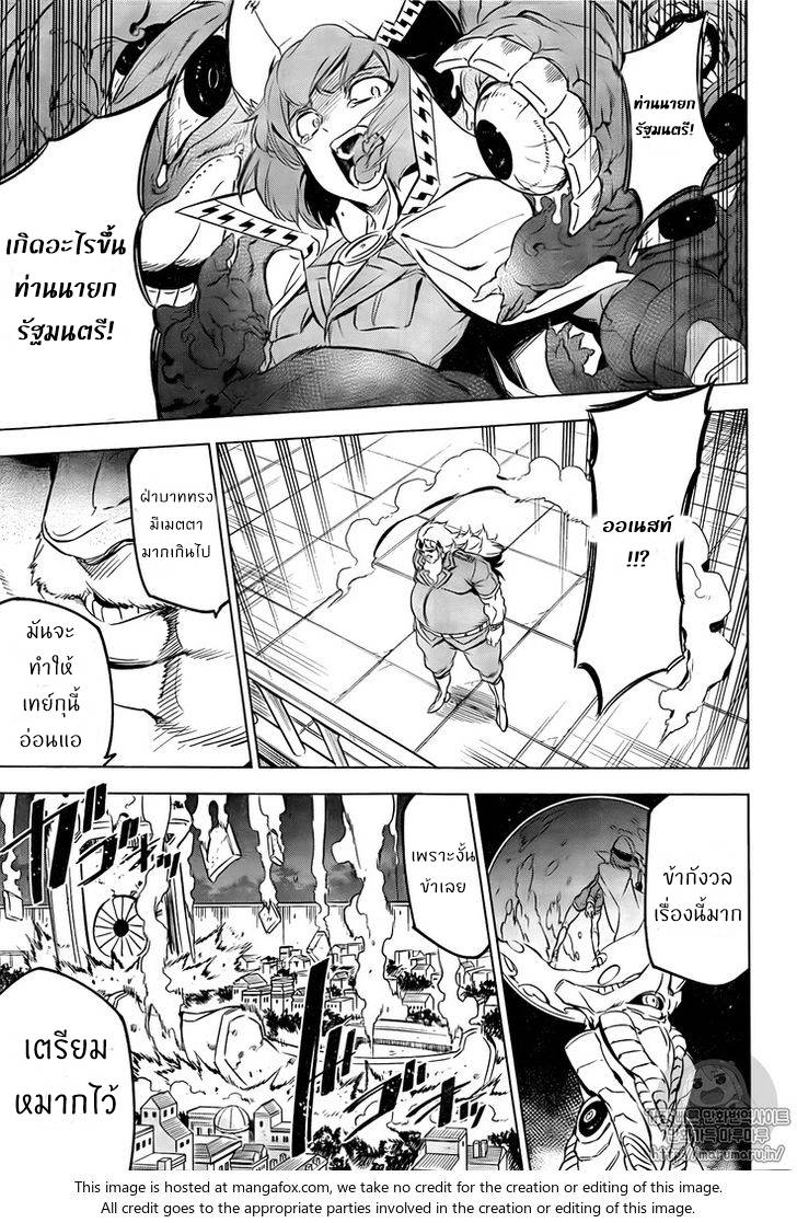 อ่านการ์ตูน Akame ga Kiru 72 ภาพที่ 33