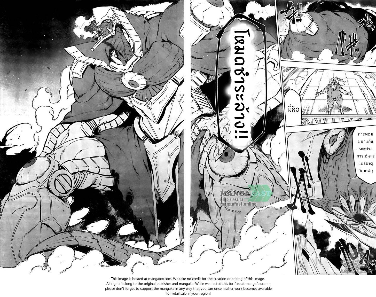 อ่านการ์ตูน Akame ga Kiru 72 ภาพที่ 34