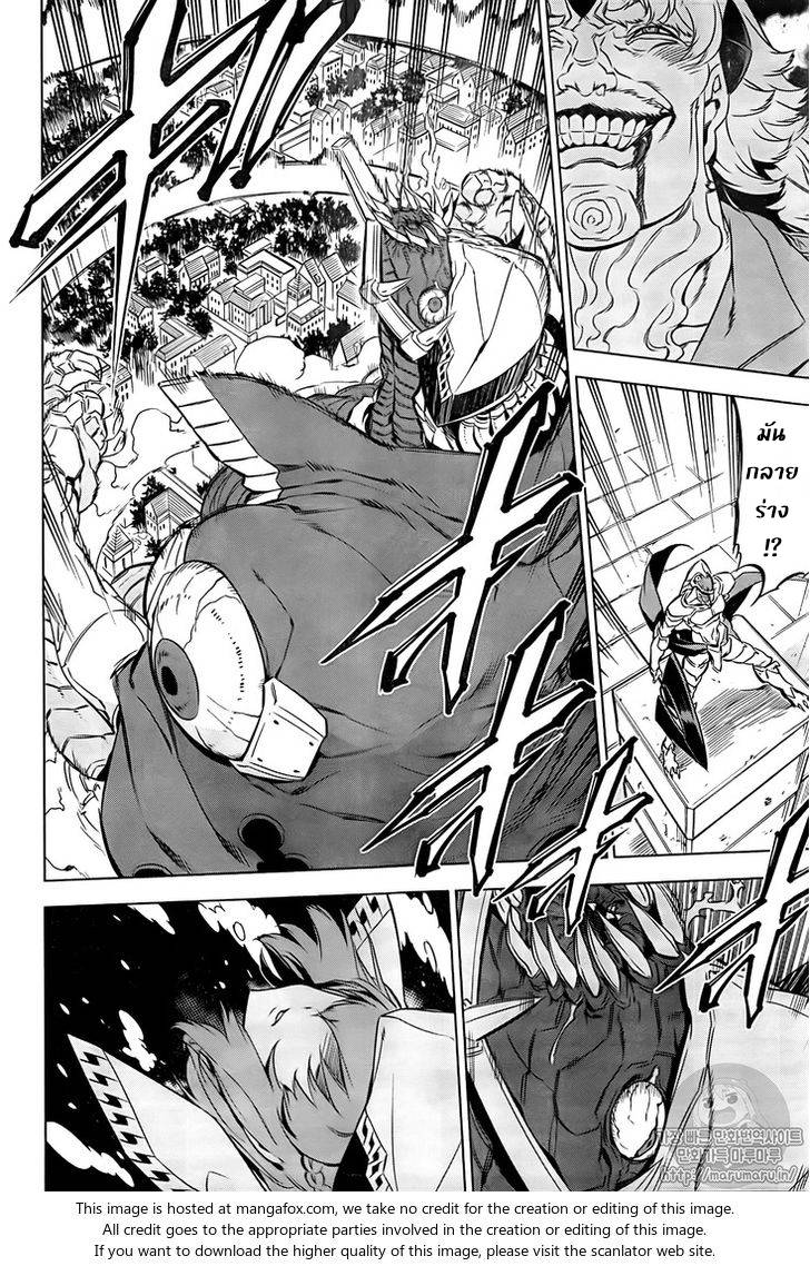 อ่านการ์ตูน Akame ga Kiru 72 ภาพที่ 35