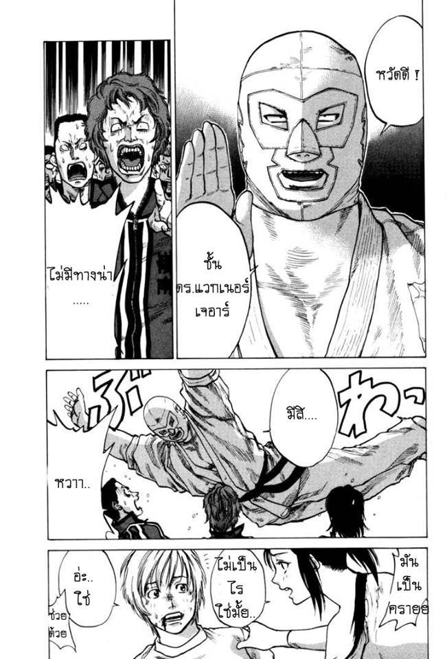 อ่านการ์ตูน Karate Shoukoushi Kohinata Minoru 1 ภาพที่ 40