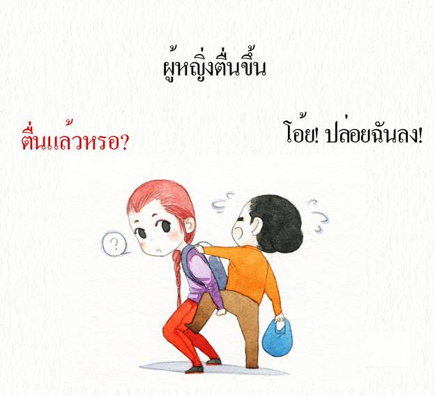 อ่านการ์ตูน เล่าเรื่องปีศาจ 3 ภาพที่ 4